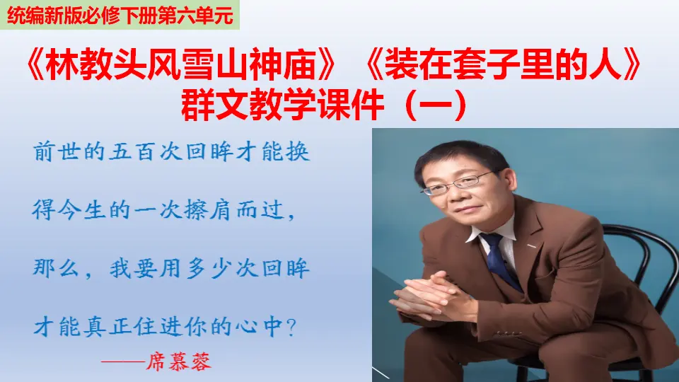 小说阅读综述（教学课件）_02.webp