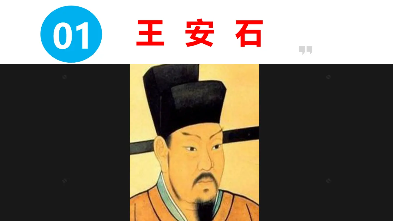 古诗词诵读2 《桂枝香·金陵怀古》（教学课件）_02.webp