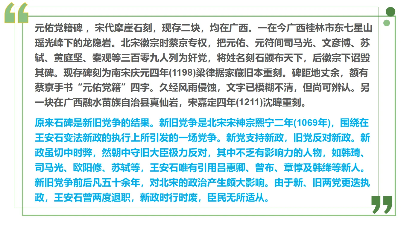 古诗词诵读2 《桂枝香·金陵怀古》（教学课件）_04.webp