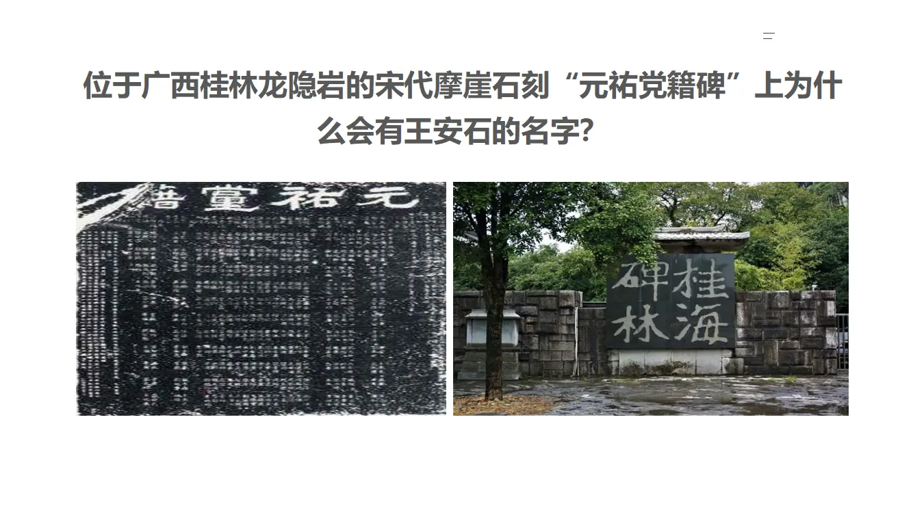 古诗词诵读2 《桂枝香·金陵怀古》（教学课件）_03.webp