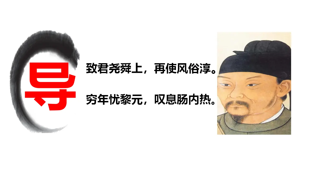 古诗词诵读1 《登岳阳楼》（教学课件）_02.webp