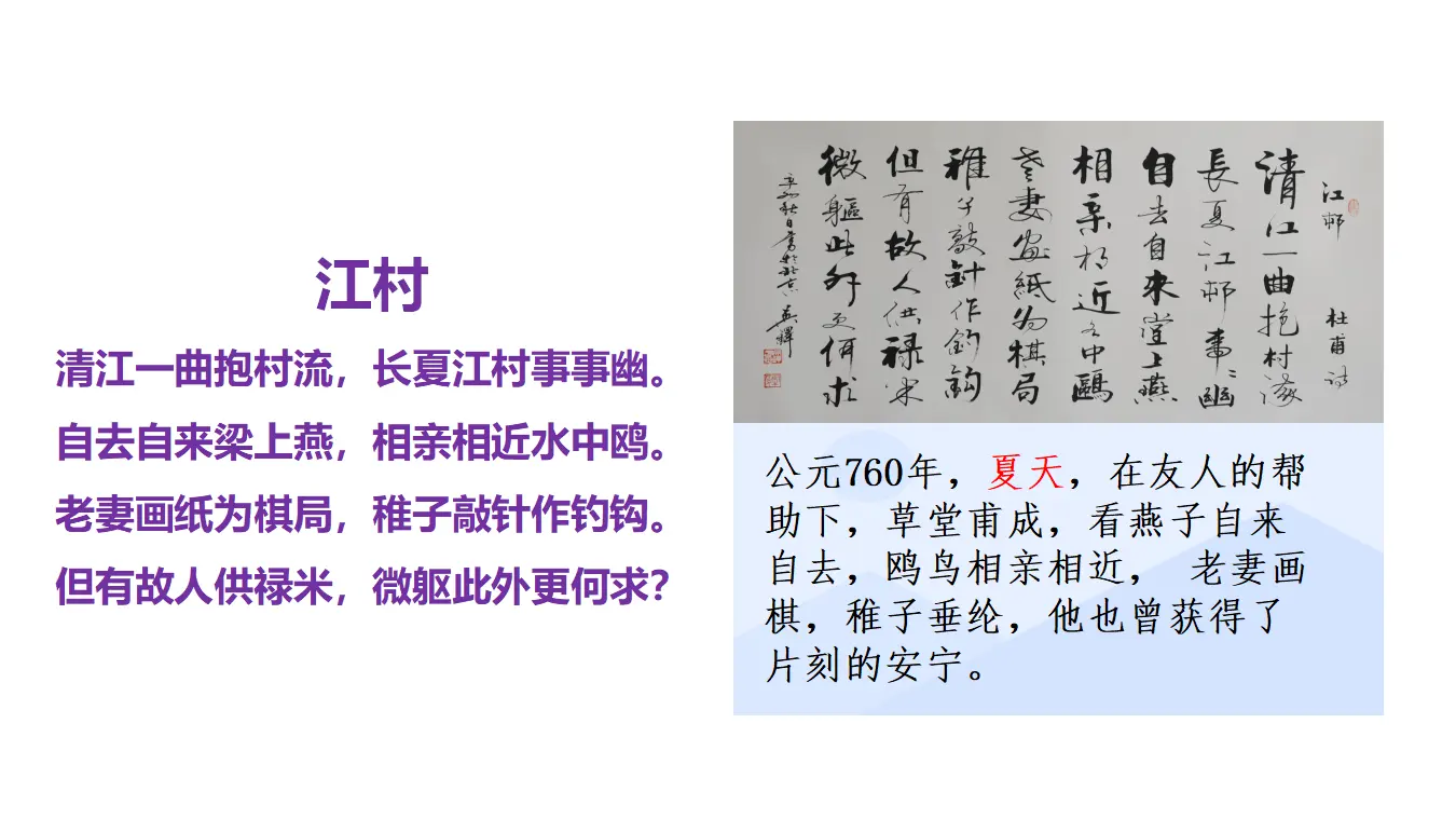 古诗词诵读1 《登岳阳楼》（教学课件）_04.webp