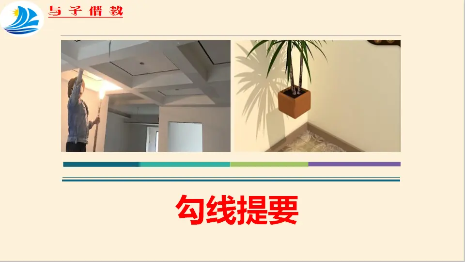 单元学习任务：《如何清晰地说明事理》（教学课件）_03.webp