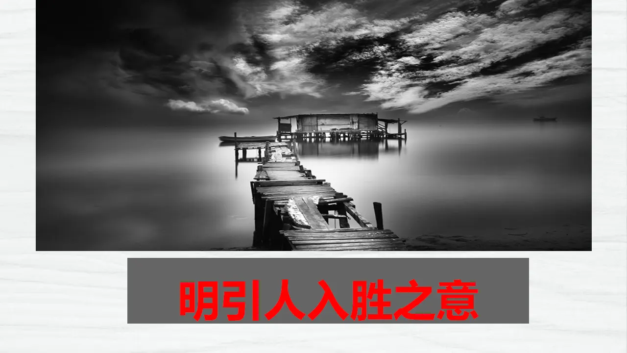 单元学习任务：《叙事要引人入胜》（教学课件）_03.webp