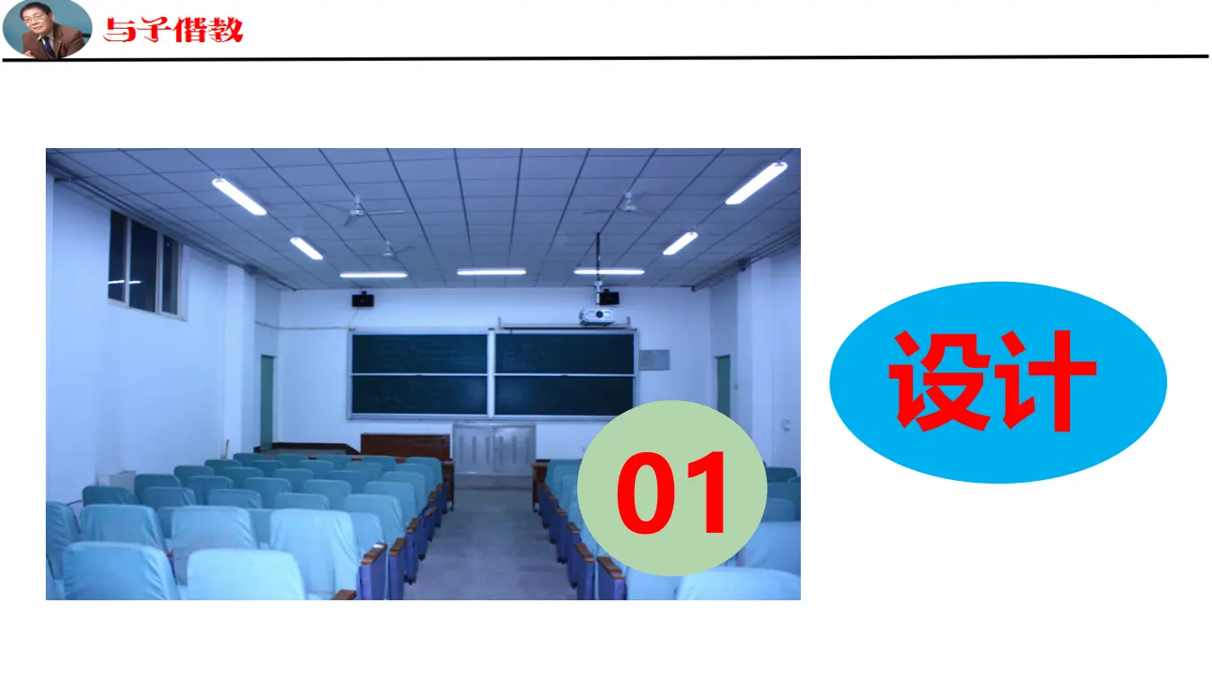 二 善用多媒体（教学课件）_02.webp