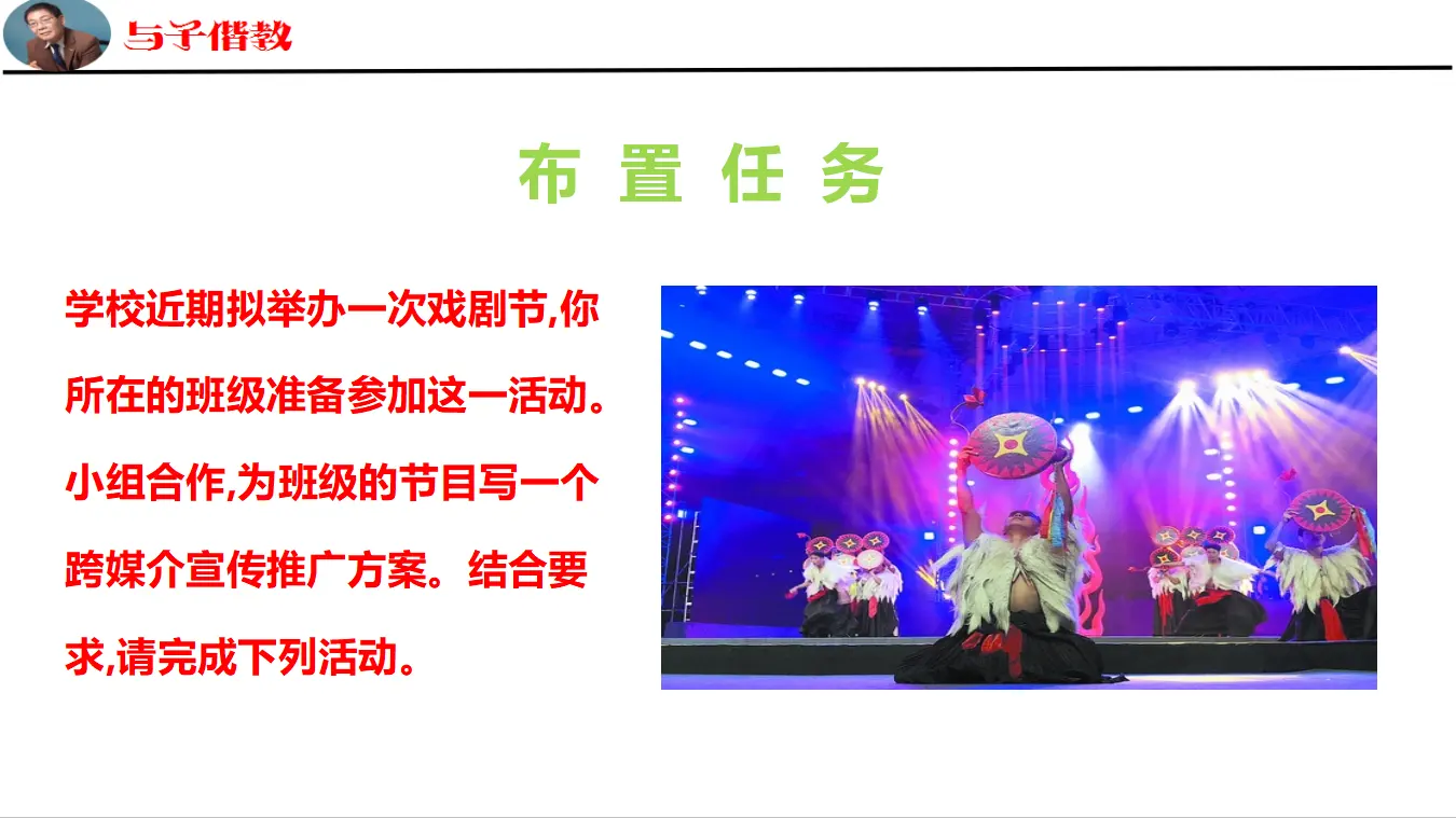 二 善用多媒体（教学课件）_03.webp