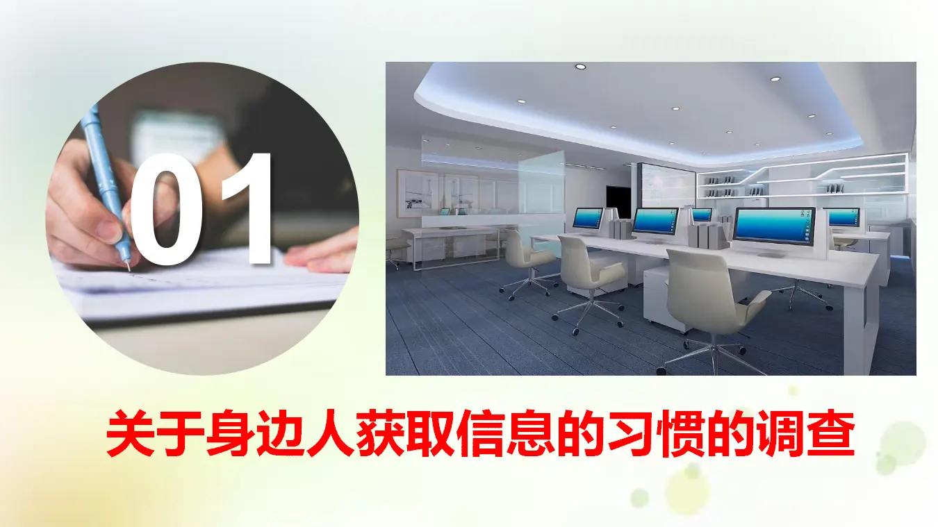 一 认识多媒介（教学课件）_02.webp