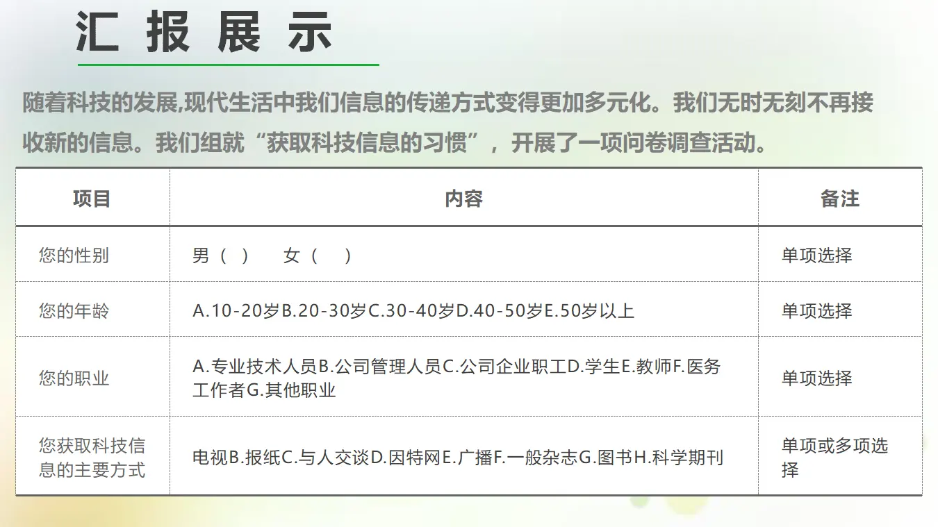 一 认识多媒介（教学课件）_05.webp