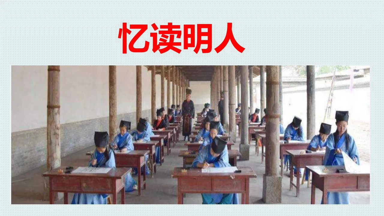 《齐桓晋文之事》（教学课件）_03.webp