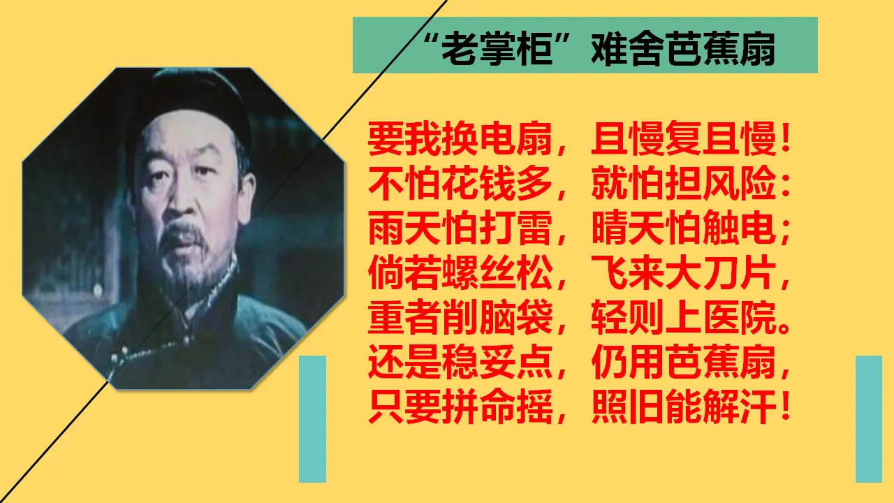 《装在套子里的人》（教学课件）_04.webp
