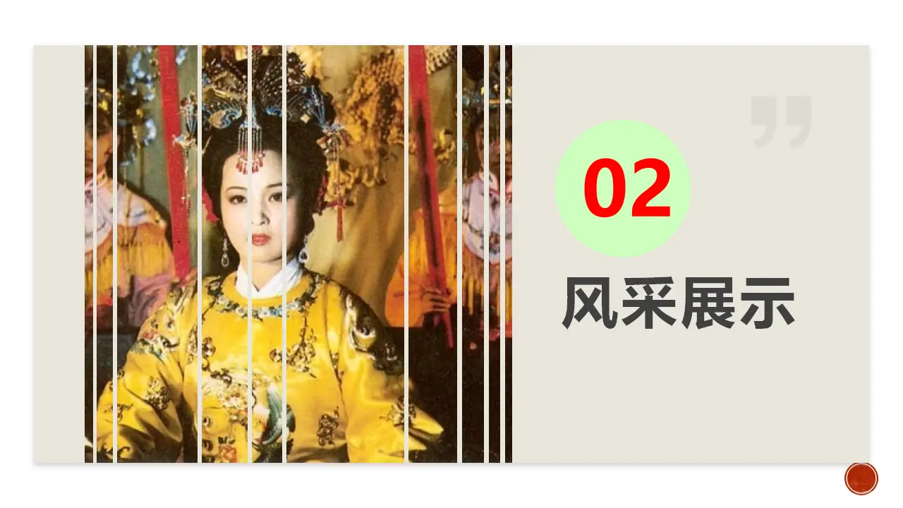 《红楼梦》整本书阅读8：专题研讨：设想主要人物的命运或结局（教学课件）_04.webp