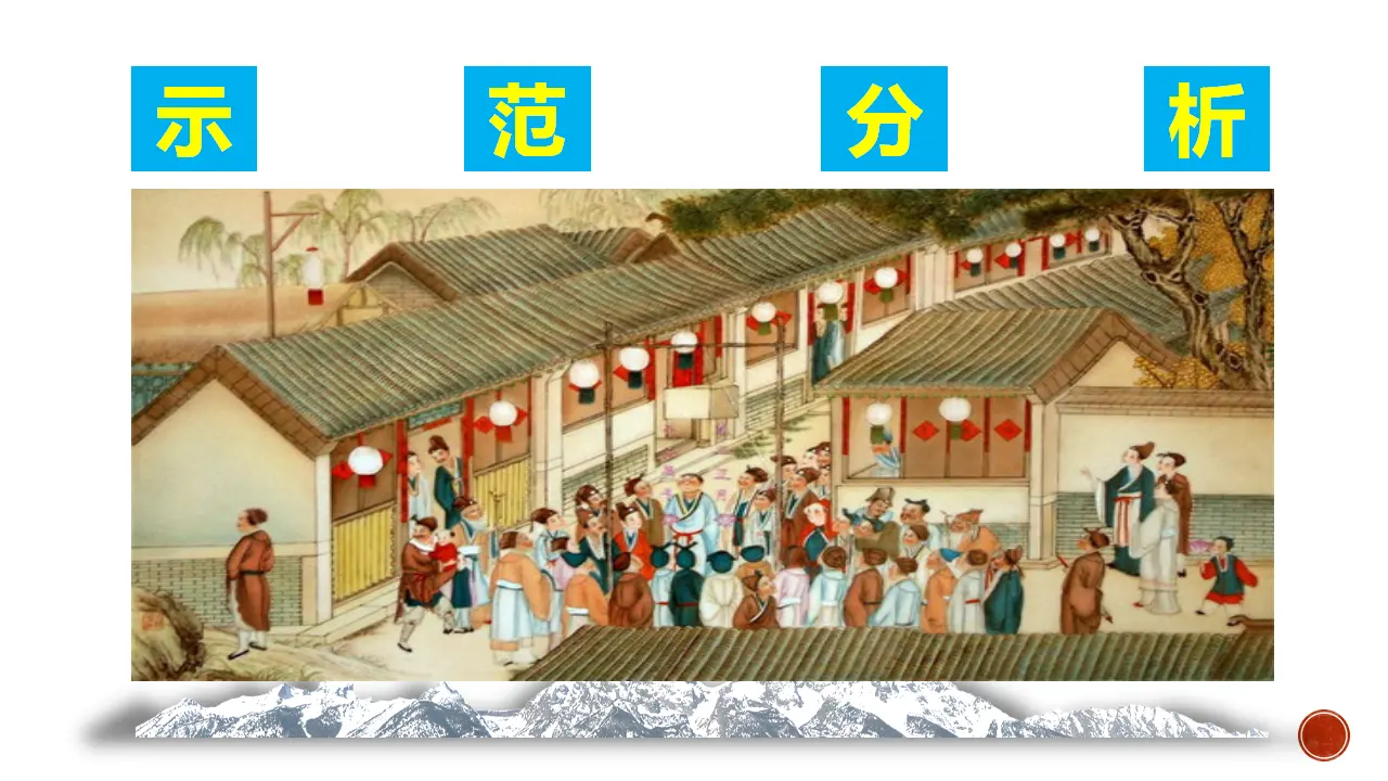 《红楼梦》整本书阅读5：专题研讨：体会人物性格的多样性和复杂性（教学课件）_04.webp