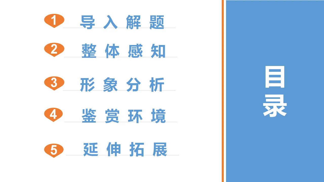 《祝福》（教学课件）_02.webp