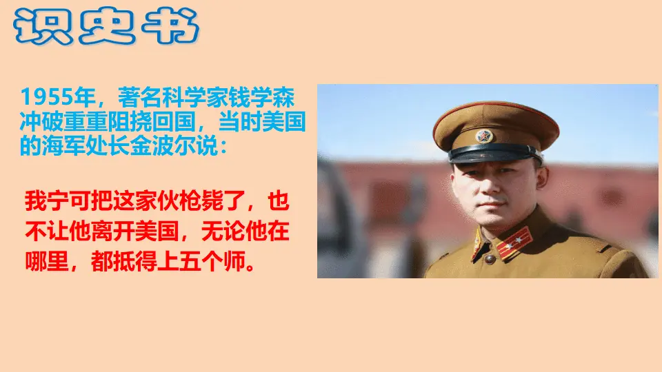 《烛之武退秦师》（教学课件）_02.webp