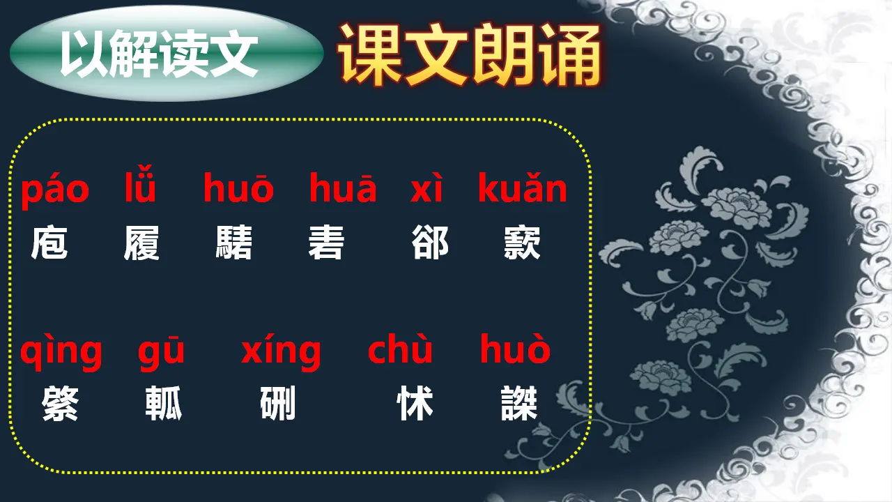 《庖丁解牛》（教学课件）_03.webp
