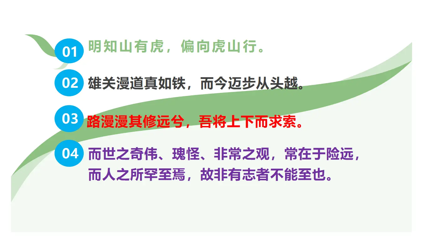 《学写综述》（教学课件）_03.webp