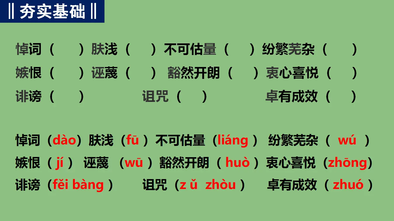 《在马克思墓前的讲话》（教学课件）_05.webp