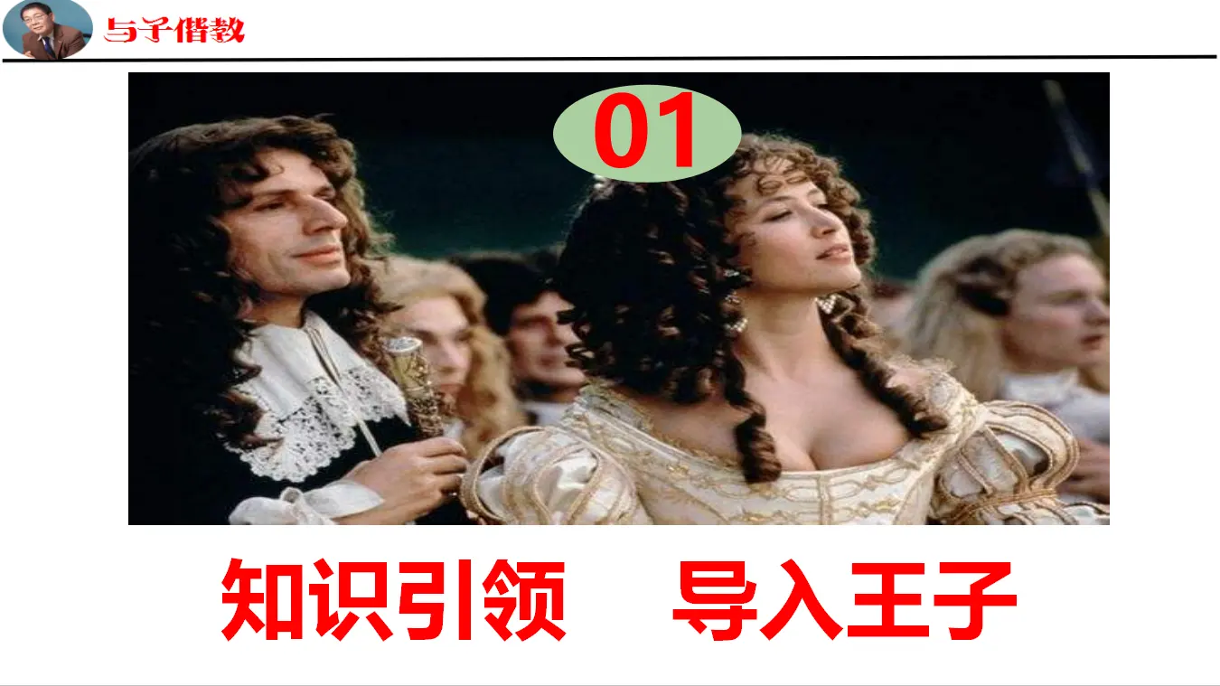 《哈姆莱特》（教学课件）_02.webp