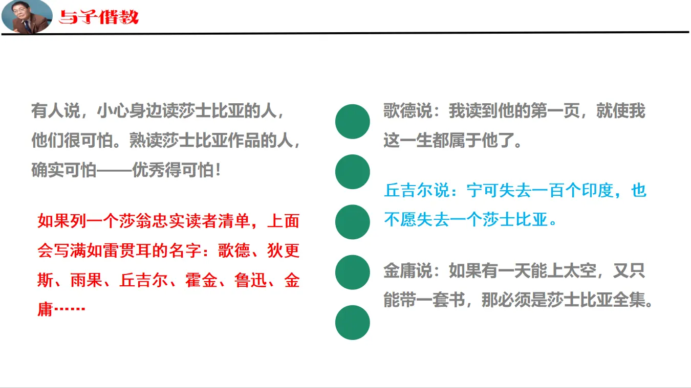 《哈姆莱特》（教学课件）_03.webp