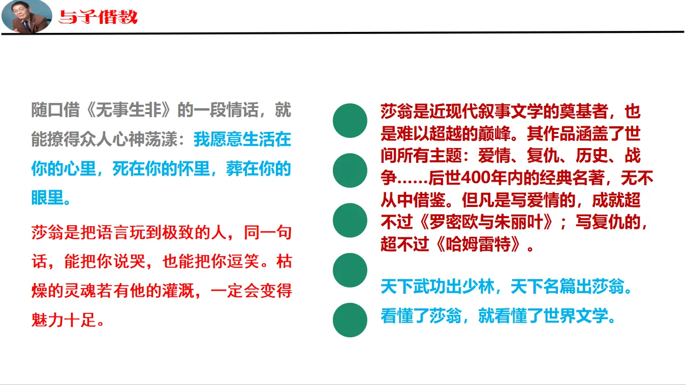 《哈姆莱特》（教学课件）_04.webp