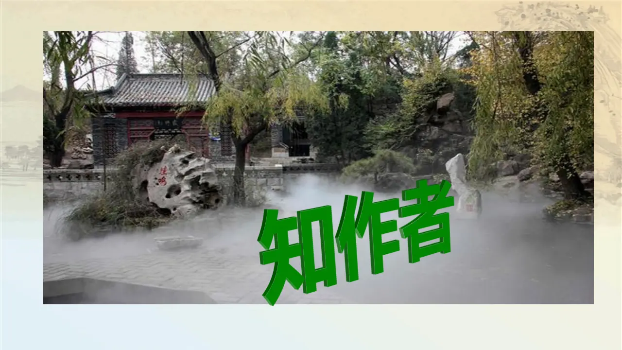 《促织》（教学课件）_02.webp