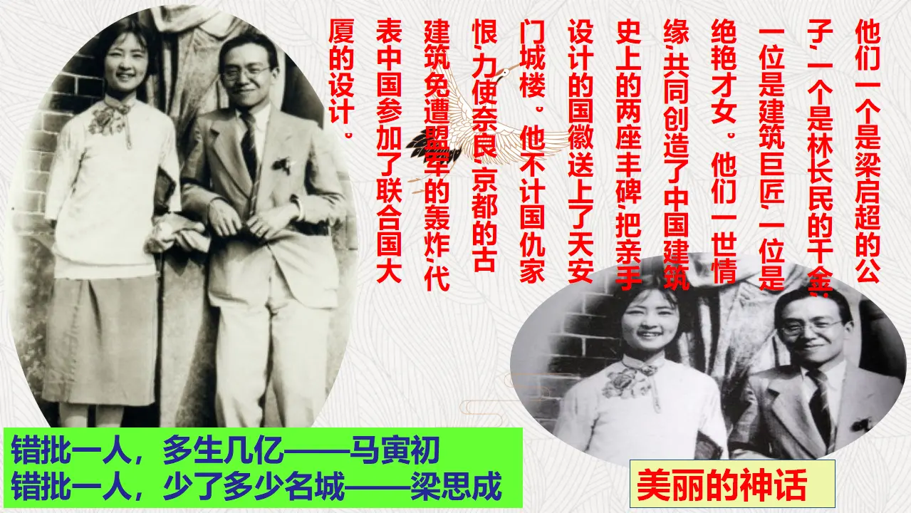 《中国建筑的特征》（教学课件）_05.webp