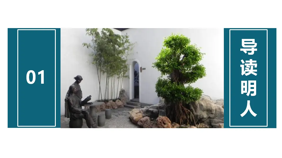 《与妻书》（教学课件）_03.webp
