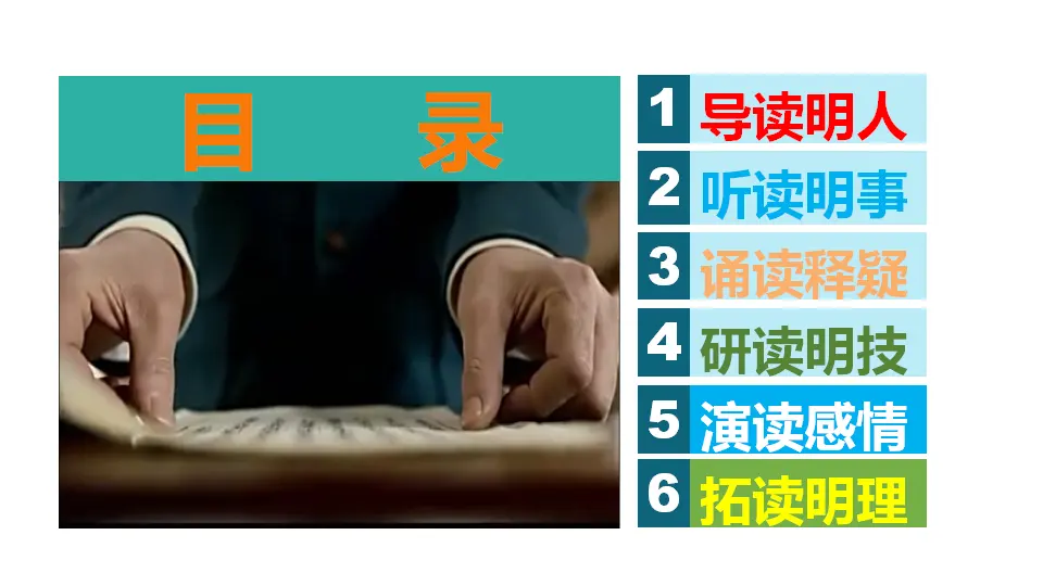 《与妻书》（教学课件）_02.webp