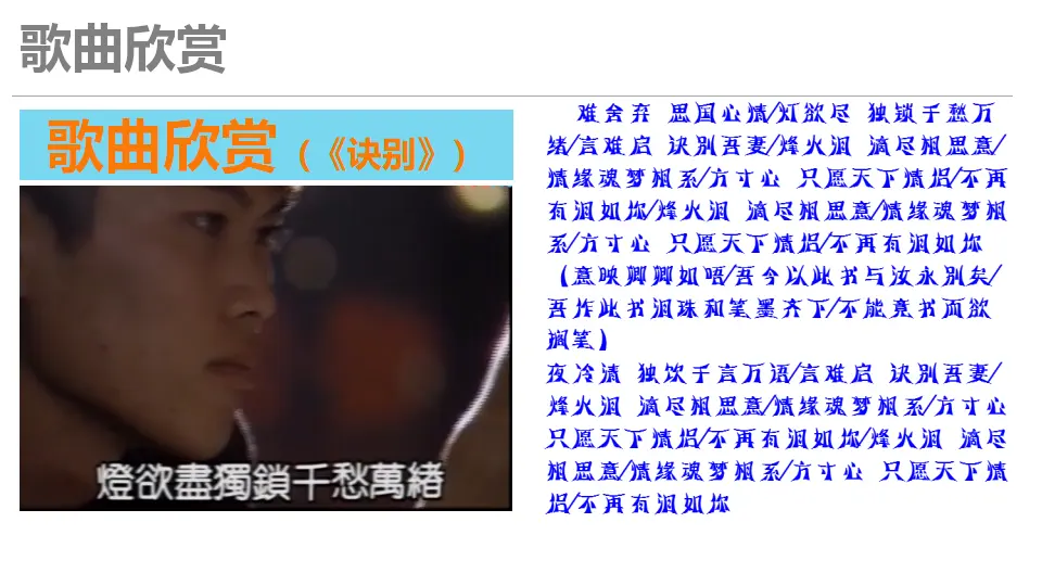 《与妻书》（教学课件）_04.webp