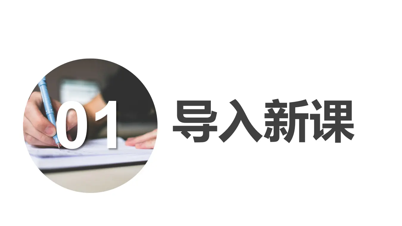 《一名物理学家的教育历程》（教学课件）_03.webp