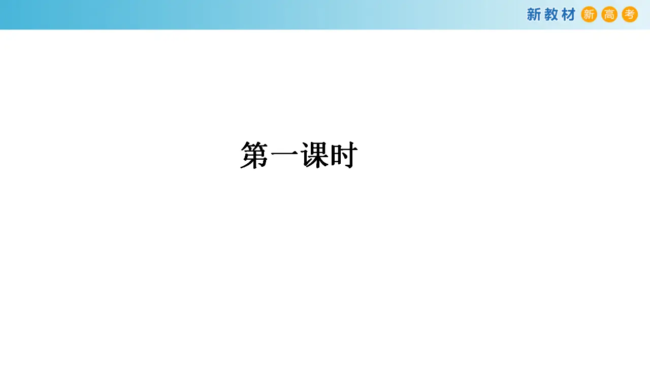 《鸿门宴》课件（2）共50张PPT_05.webp