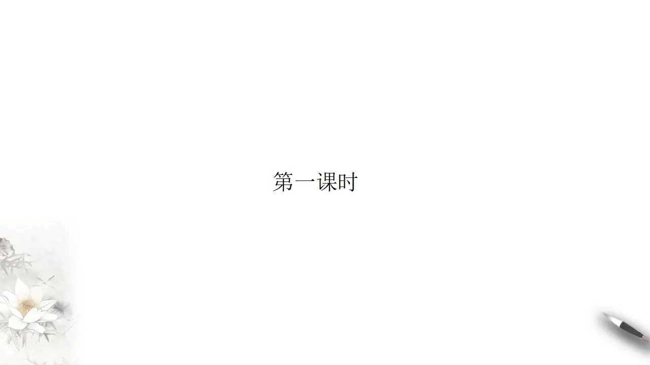 《阿房宫赋》课件（2）共38张PPT_05.webp