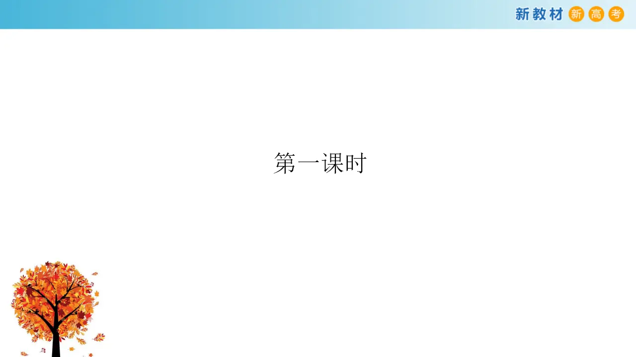 《说“木叶”》课件（2）共31张PPT_05.webp