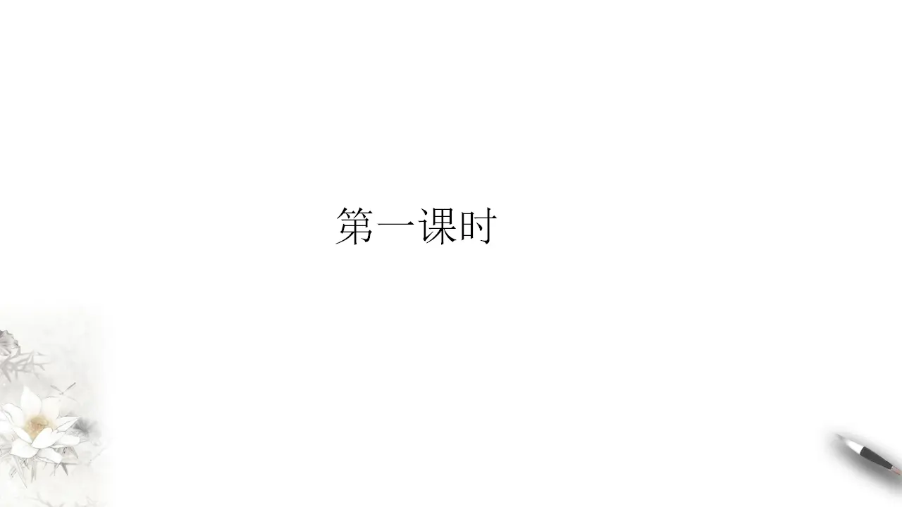 《装在套子里的人》课件（2）共39张PPT_05.webp