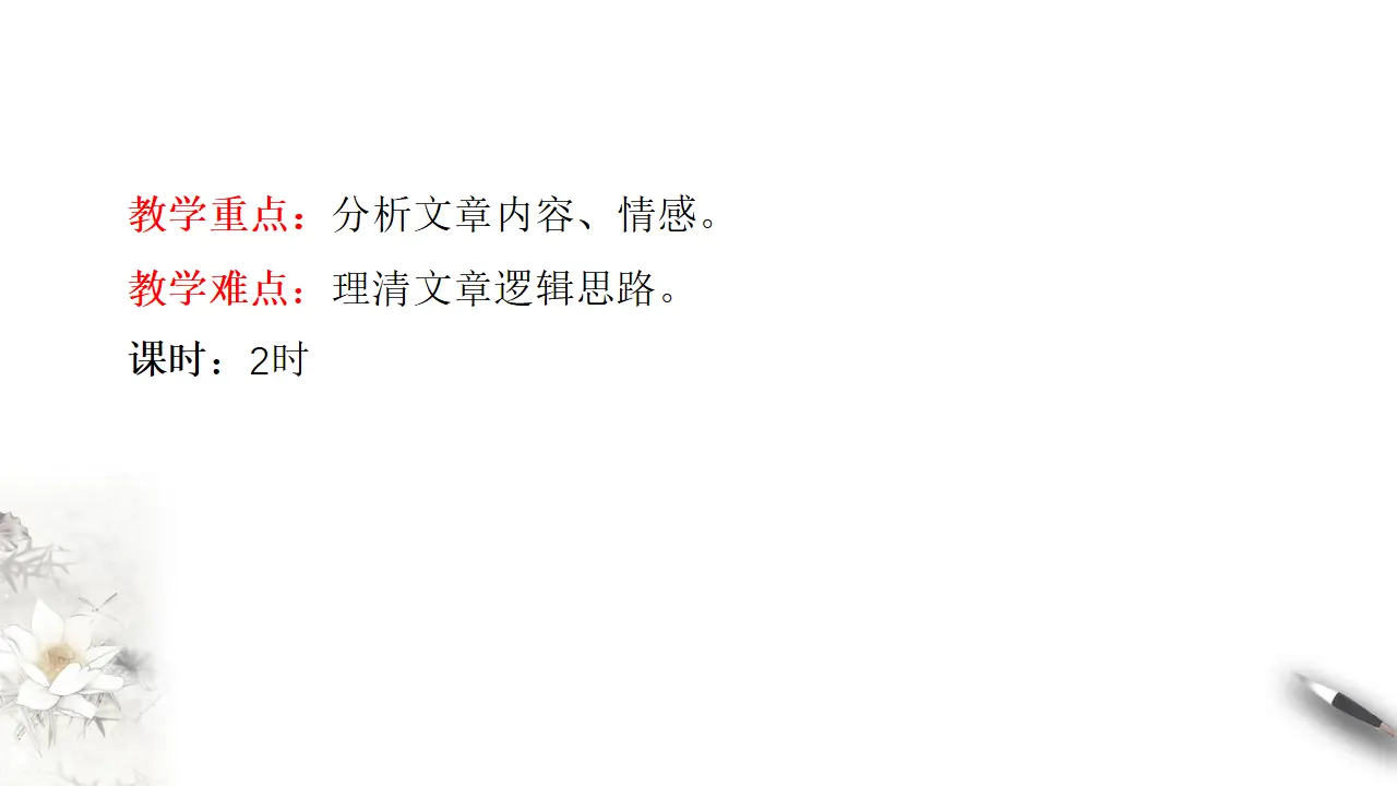 《在马克思墓前的讲话》课件（2）共37张PPT_05.webp