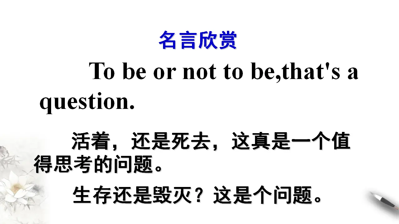 《哈姆莱特》课件（1）共53张PPT_04.webp