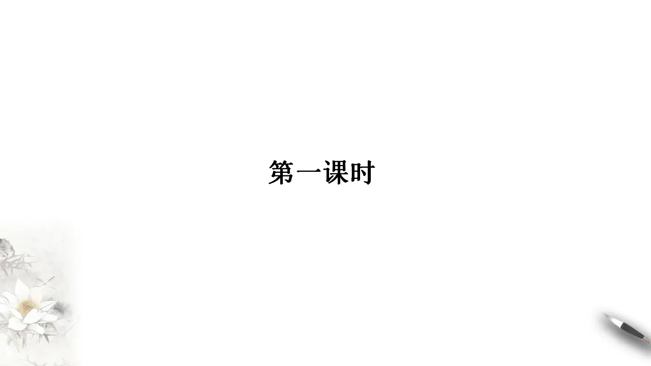 《六国论》课件（2）共34张PPT_05.webp