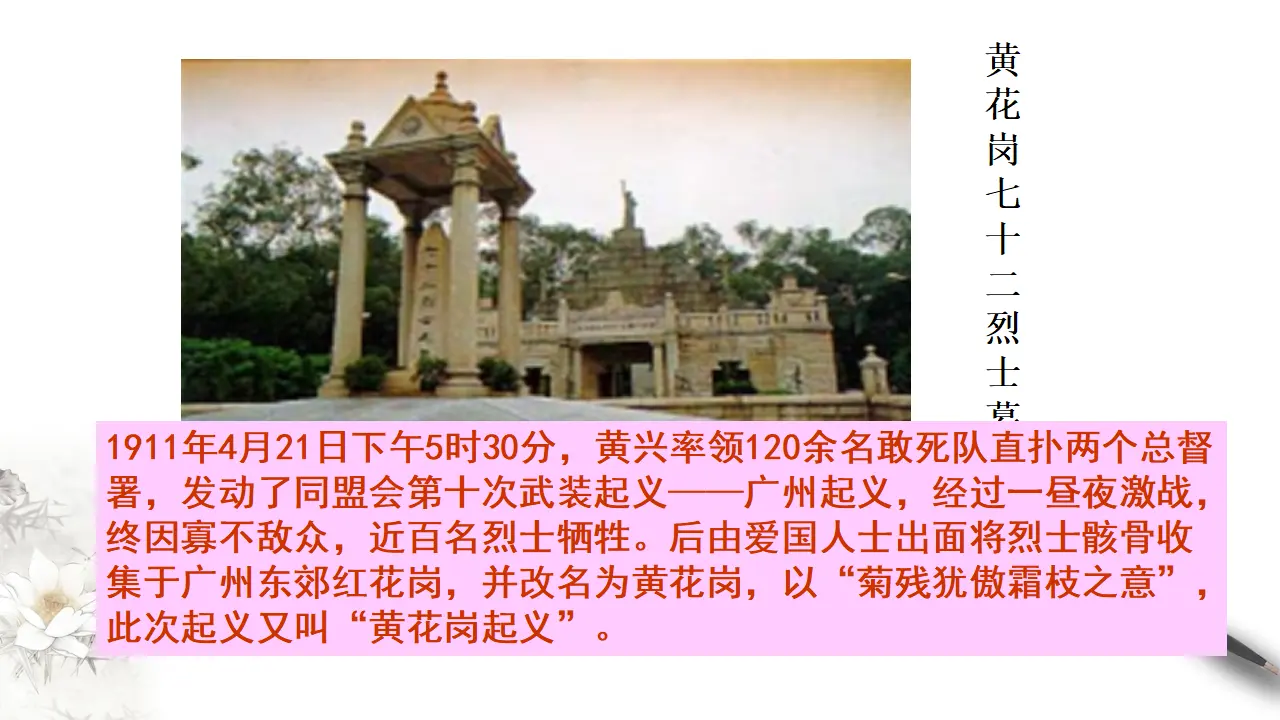 《与妻书》课件（1）共37张PPT_05.webp