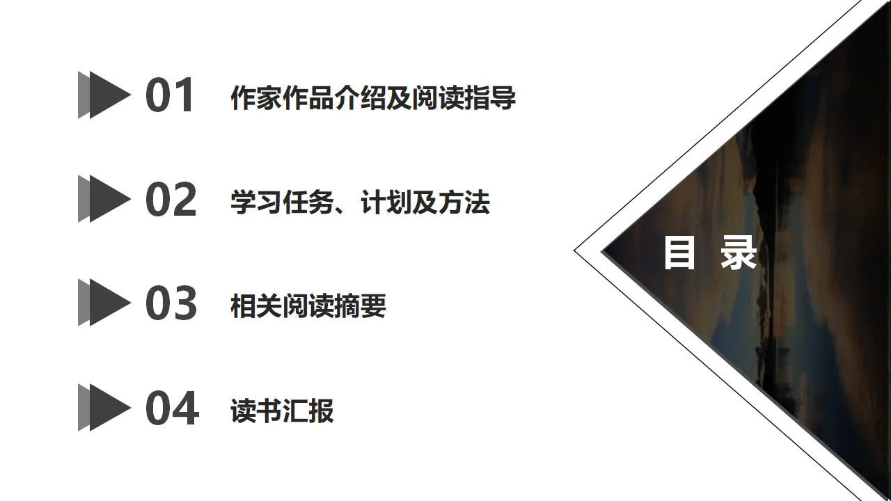 整本书阅读《红楼梦》（课件）_04.webp