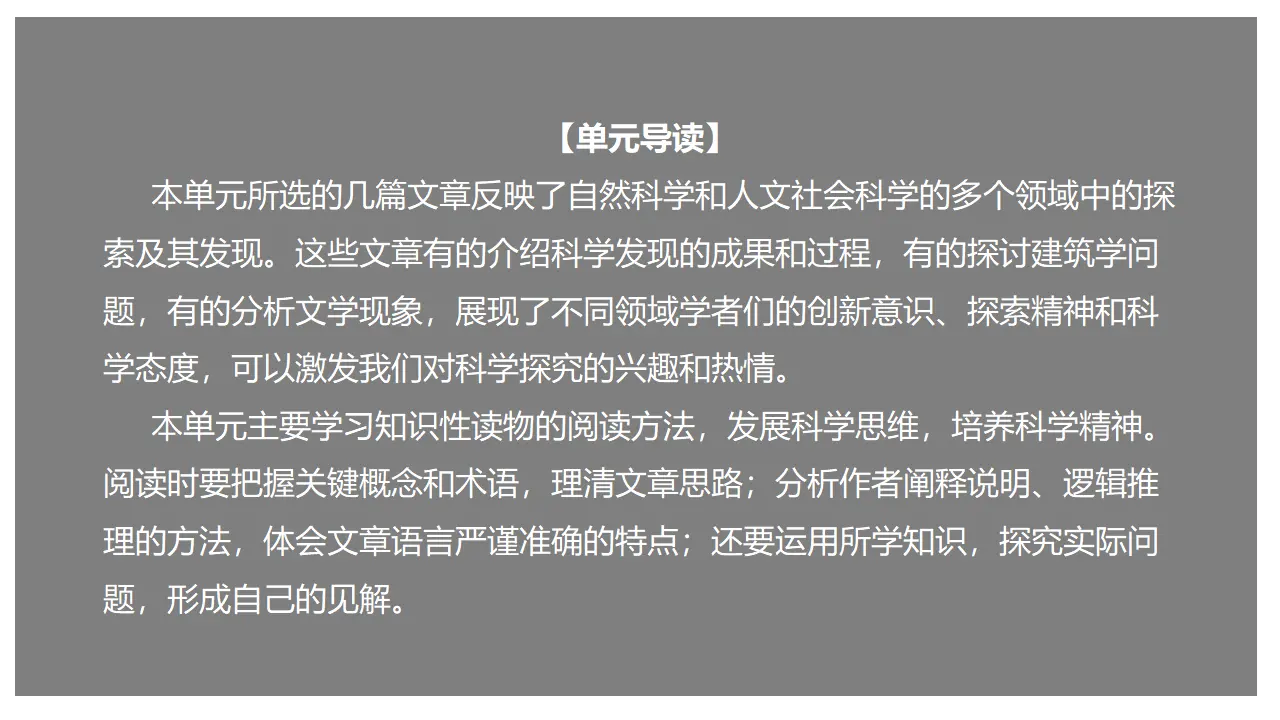 《青蒿素：人类征服疾病的一小步》（课件）_01.webp