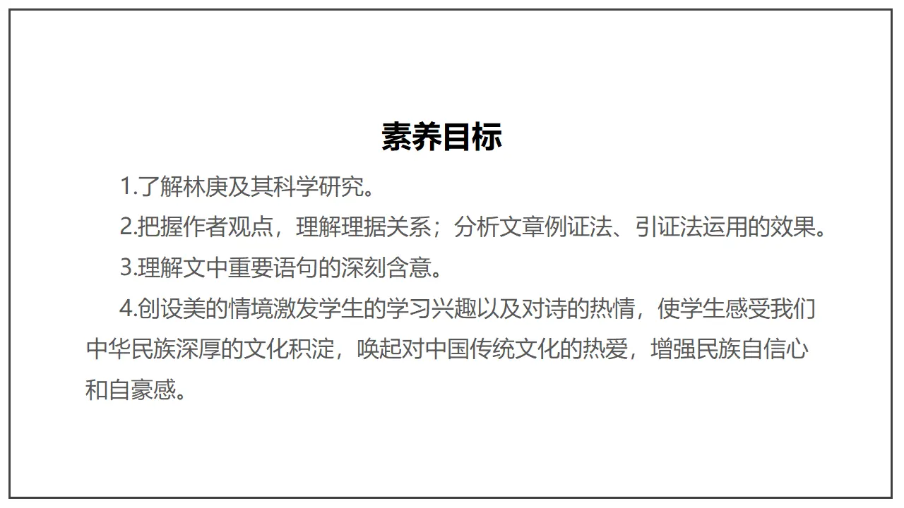 《说“木叶”》（课件）_04.webp