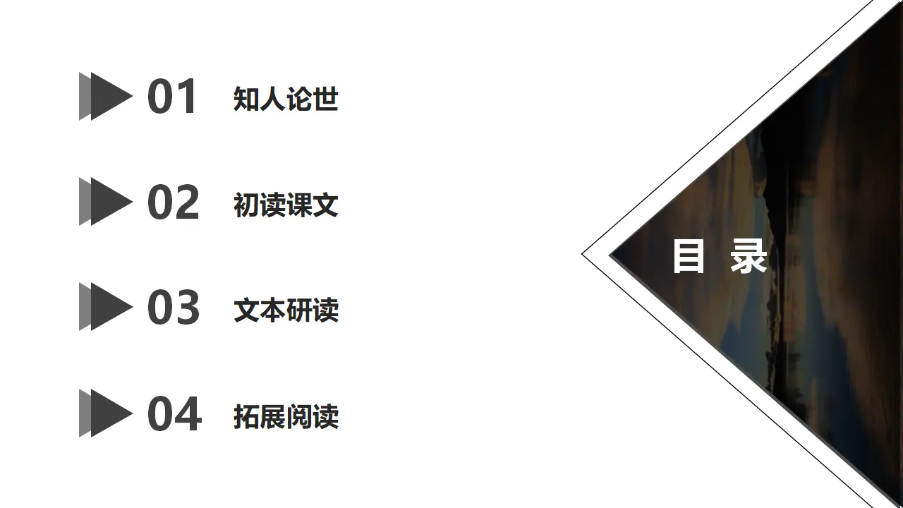 《庖丁解牛》（课件）_05.webp