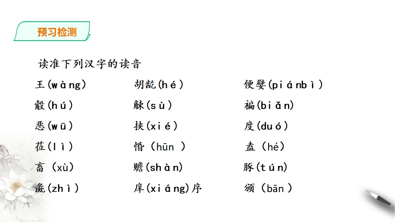 齐桓晋文之事_05.webp