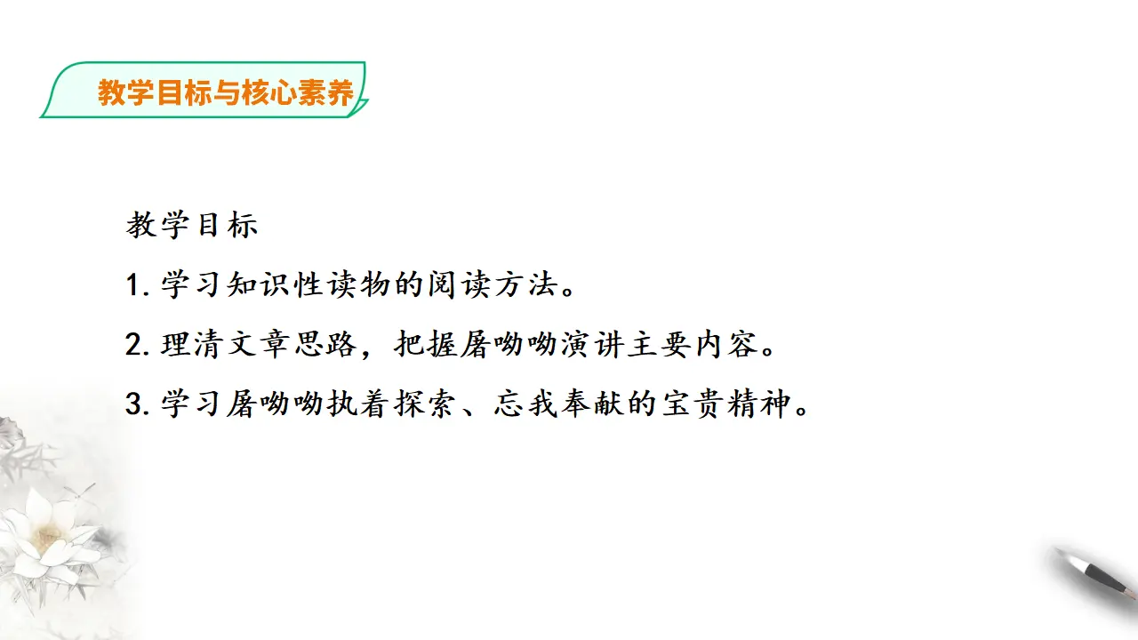 青蒿素：人类征服疾病的一小步_03.webp