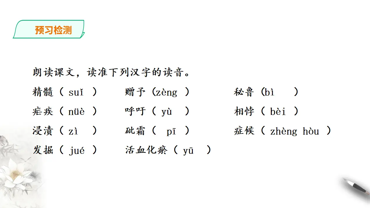 青蒿素：人类征服疾病的一小步_05.webp