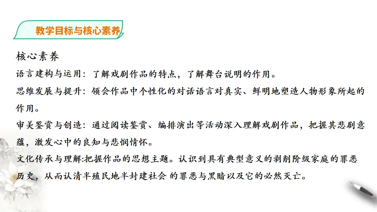雷雨第二课时_04.webp