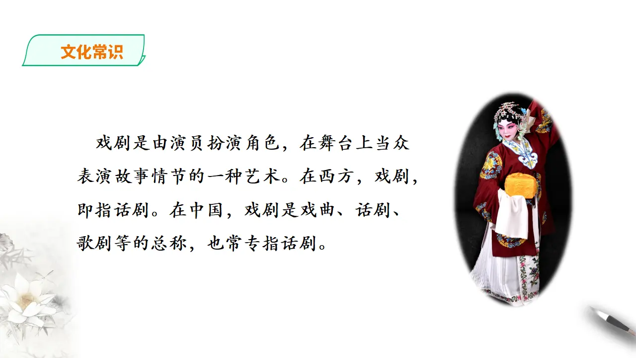 雷雨第一课时_05.webp