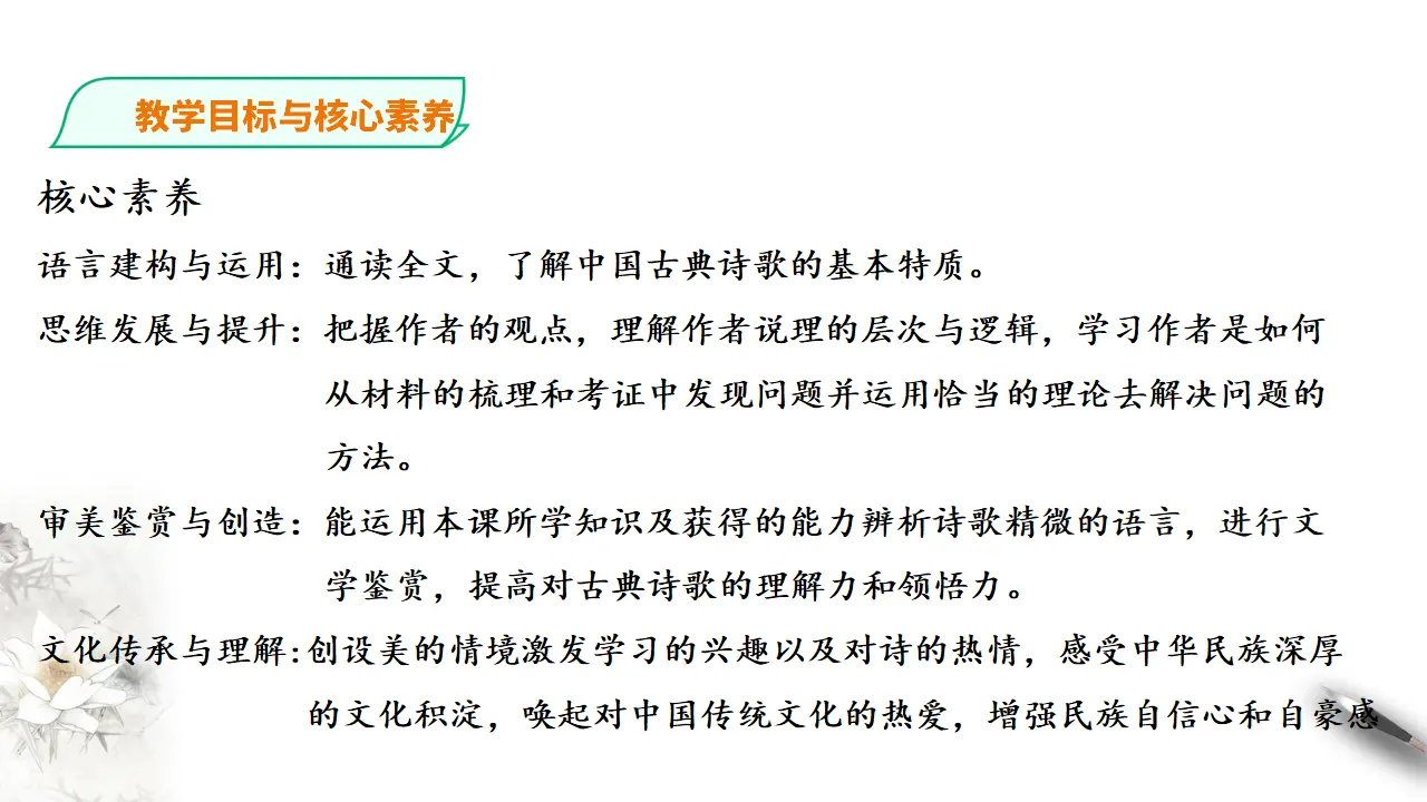 说木叶第二课时_04.webp