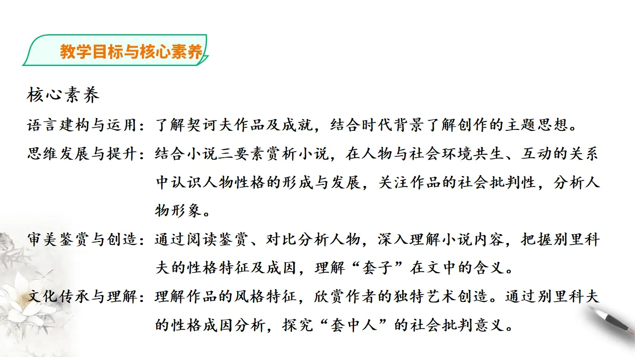 装在套子里的人_04.webp