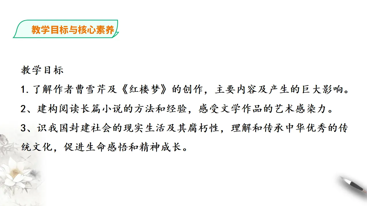 红楼梦_03.webp